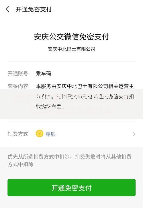 微信如何转账到支付宝？实测3种靠谱方法分享