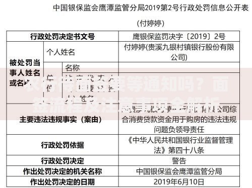 农行待面签要等通知吗？面签流程及注意事项全解析