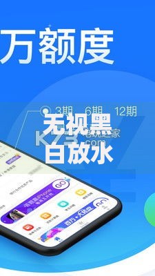 无视黑白放水的口子：低门槛贷款如何选择与避坑指南