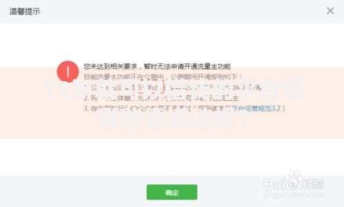 19岁就可以借钱的平台有哪些靠谱选择？