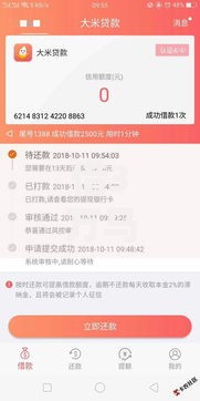 借3万马上到账私人放款合法吗安全吗？深度解析私人借贷风险与合规路径