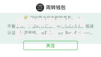 微信哪里可以借款一千的口子钱呢？5个正规渠道解析