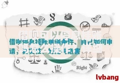 借呗可以停息挂账吗怎么操作？详细流程与注意事项解析