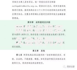 网贷逾期多久会被列为失信人员？关键节点与后果解析