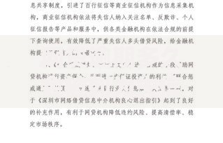 网贷逾期多久会被列为失信人员？关键节点与后果解析