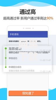 网黑下款的口子有哪些？如何申请？这5类渠道真实解析