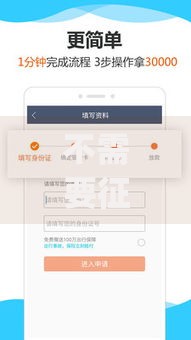 不需要征信的贷款app立马到账的2025最新评测解析