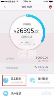 学生信用卡0额度怎么办？这些方法让你快速激活额度