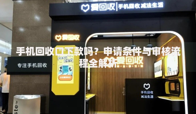 征信贷款有哪些口子？正规平台推荐及申请技巧