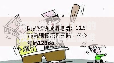 高利贷打12378的技巧：如何正确维权与注意事项