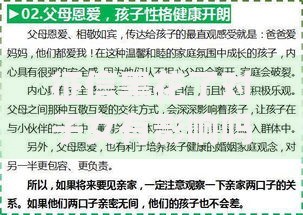 征信黑花了对子女有影响吗？全面解析父母征信与子女关联
