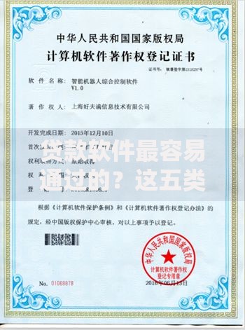 贷款软件最容易通过的？这五类平台资质要求低且放款快