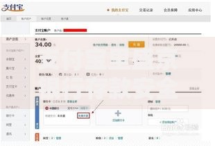 支付宝里盛京银行存款安全吗？这几点关键信息要了解