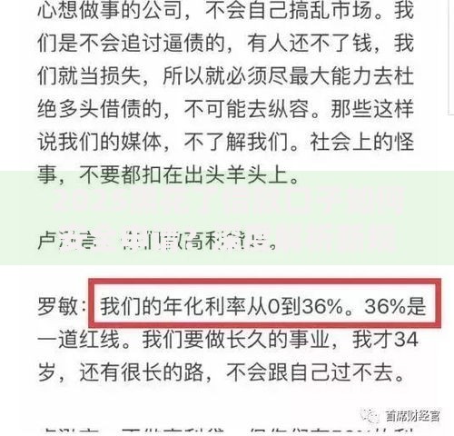 2025黑花了借款口子如何安全申请？深度解析新规与风险