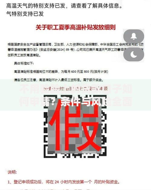 不用验脸上的贷款口子如何申请？条件与风险全面解析