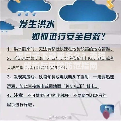 黑口子下款要多久？流程解析与风险防范指南