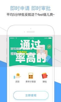 通过率高的分期贷款口子有哪些？这些渠道靠谱又省心