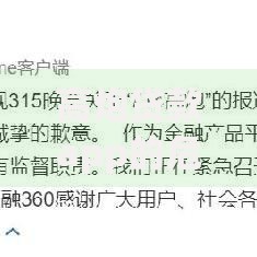 高炮贷款app的危害与防范方法全解析