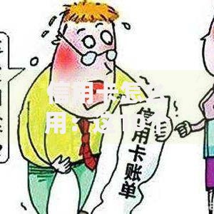 信用卡怎么用：这10个技巧让你消费不踩坑