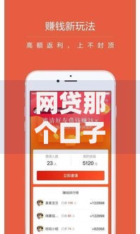 网贷那个口子好下款？这些平台审核快、门槛低