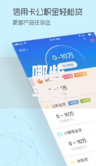 无需审核可以秒到账的贷款的软件如何实现快速放款 无需审核可以秒到账的贷款的软件如何实现快速放款