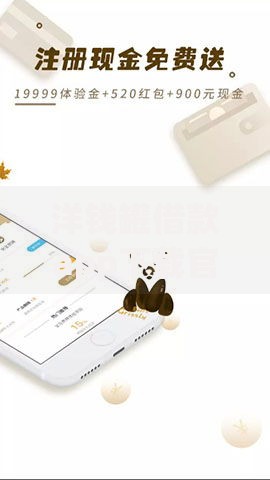洋钱罐借款app下载官网：安全借贷平台使用全解析