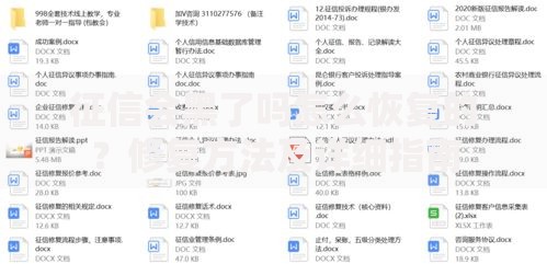 征信会黑了吗怎么恢复的？修复方法及详细指南