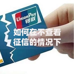 有砍头息的不上征信吗？揭秘隐藏风险与应对策略