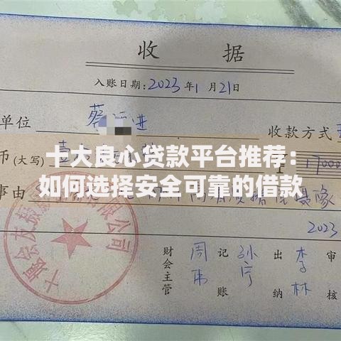 有砍头息的不上征信吗？揭秘隐藏风险与应对策略