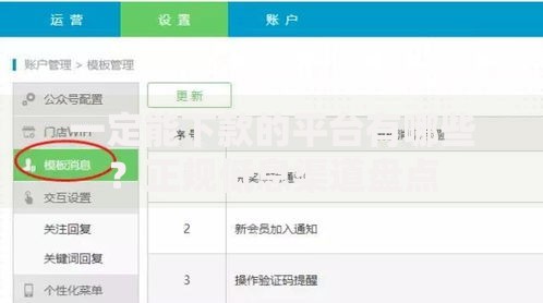 一定能下款的平台有哪些？正规低息渠道盘点