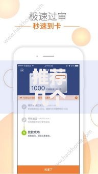 推荐几个包下款的口子：哪些平台审核快通过率高