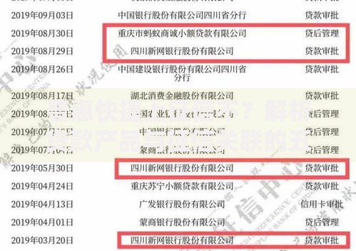 普惠快捷上征信不？解析贷款产品与征信关联的五大疑问
