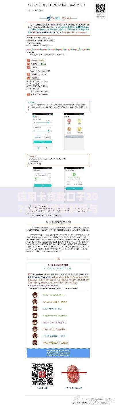 信用卡贷款口子2025最新政策解析与申请攻略