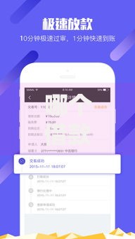 哪个借款平台容易通过审核？精选低门槛渠道解析