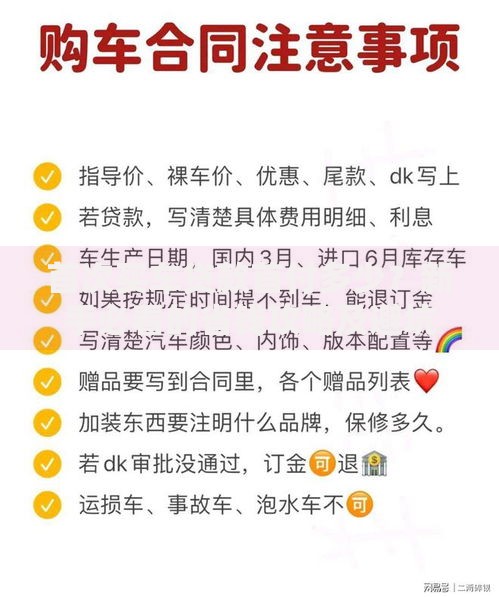 首次买车贷款首付多少？新手必看的省钱攻略及避坑指南