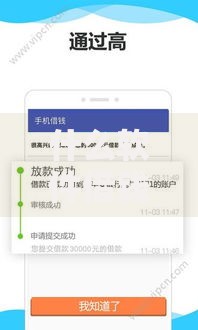什么软件借钱必通过年龄超过55？深度解析贷款渠道