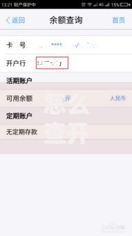 怎么查开户银行-5种最省心的查询方法分享