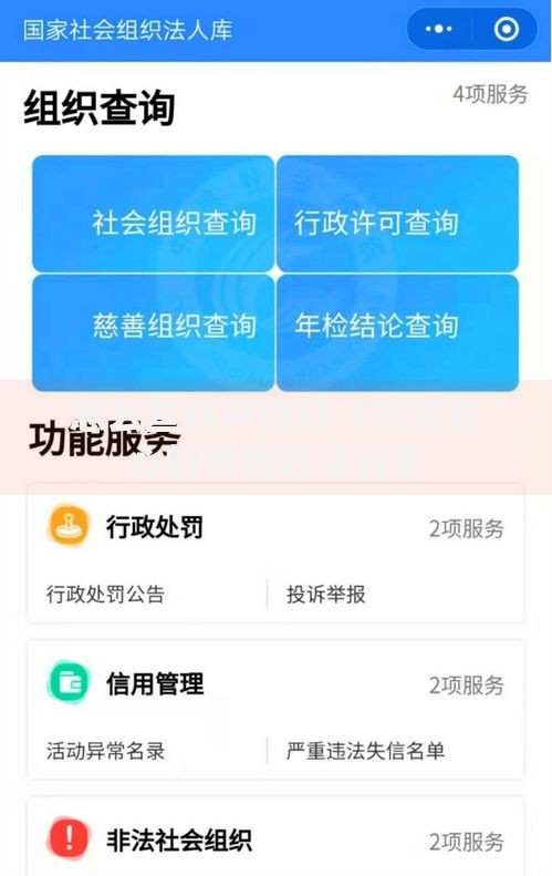 怎么查开户银行-5种最省心的查询方法分享
