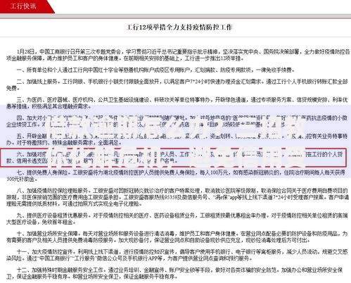 借款逾期怎么办？三招教你化解危机，避免信用受损！