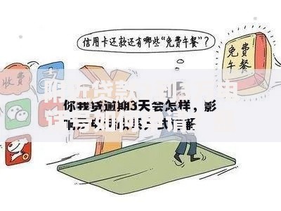 附近贷款2到3万电话号如何申请？最全避坑指南