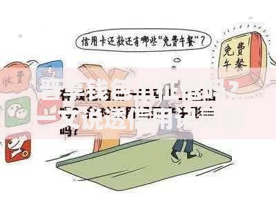 晋享钱包上征信吗？一文说透信用记录那些事儿