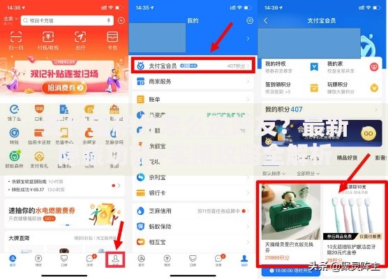 支付宝积分怎么送好友？最新隐藏功能+实用攻略全解析