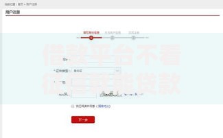 借款平台不看征信就能贷款的有哪些？如何选择靠谱渠道