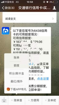 怎么查信用卡额度？这5种方法简单又靠谱