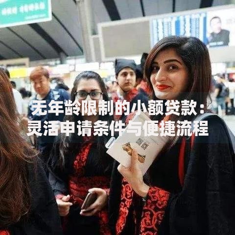 无需身份证借款的口子有哪些？如何申请？深度解析与申请攻略