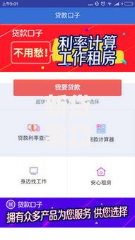 新贷款口子阿里推出：解析产品优势与申请攻略