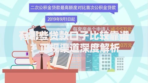 7天口子哪个最好下？低门槛快速下款平台全面解析
