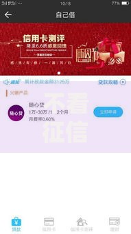 不看征信有公积金就能下款的网贷有哪些靠谱选择