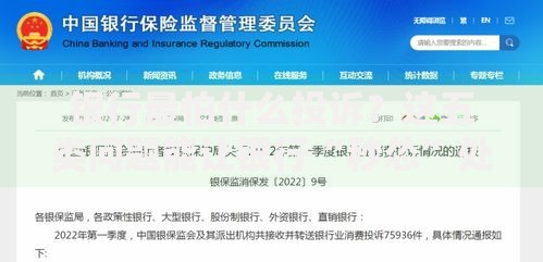 银行最怕什么投诉？这五类问题能让银行“秒怂”处理