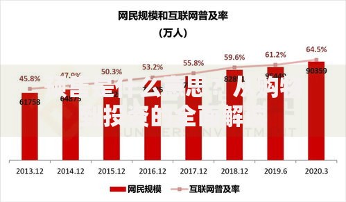 预售是什么意思？从购物到投资的全面解读